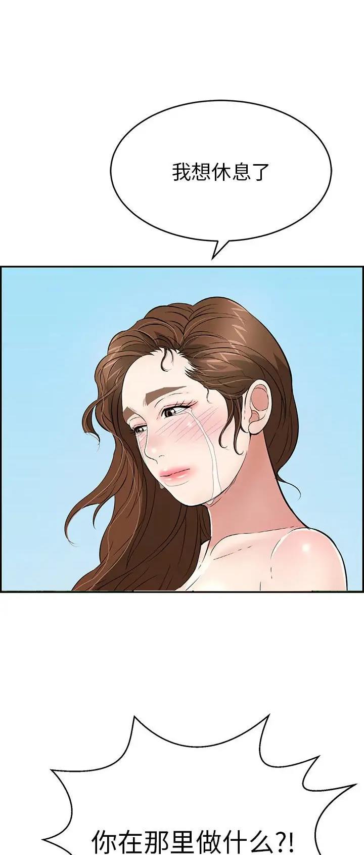 致命的她漫画,第177话2图