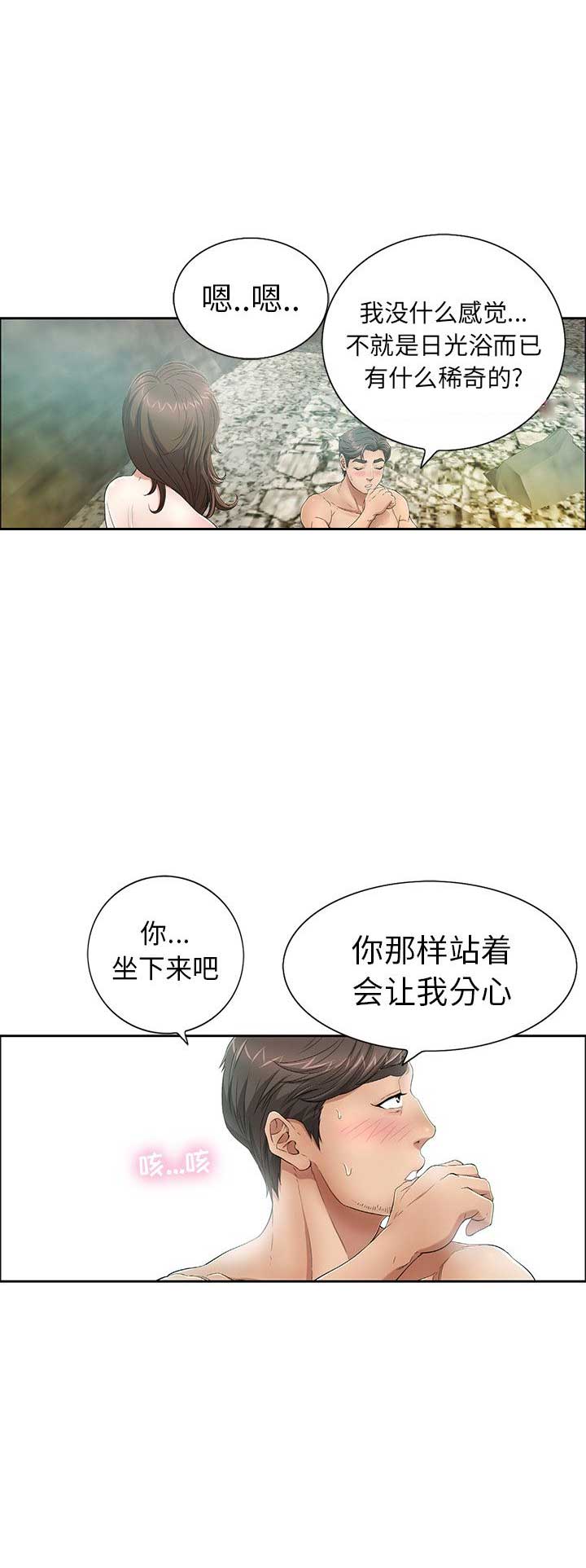 致命的她漫画,第13话1图