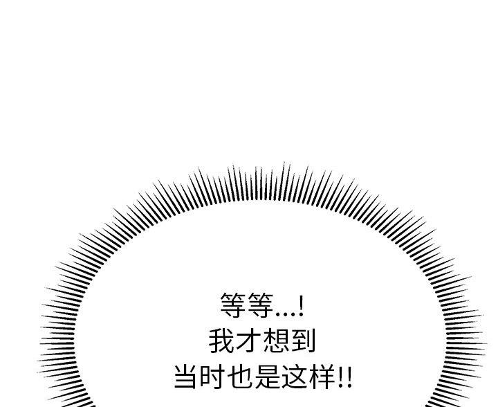 致命的她漫画,第123话1图