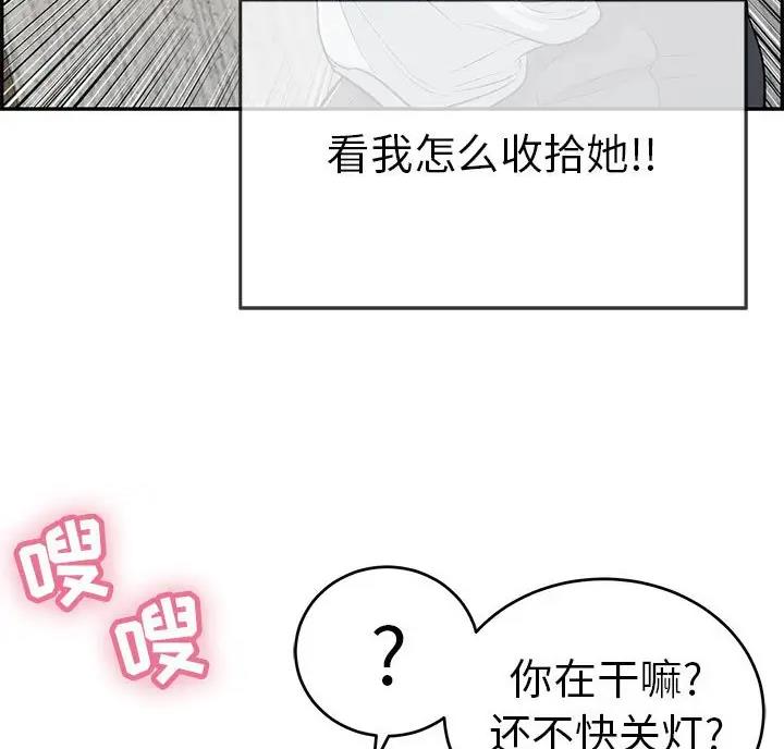 致命的她漫画,第140话1图