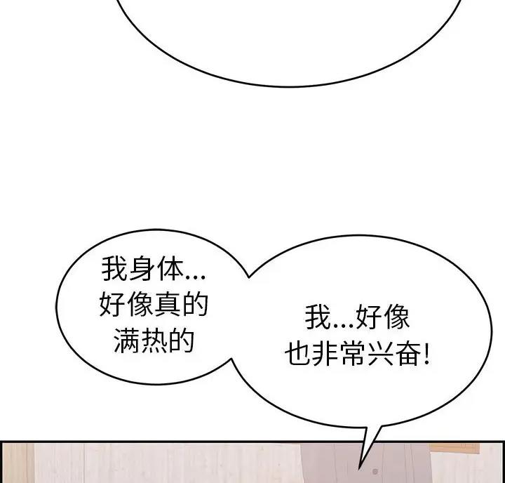 致命的她漫画,第140话1图