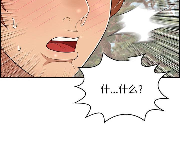 致命的她漫画,第130话1图