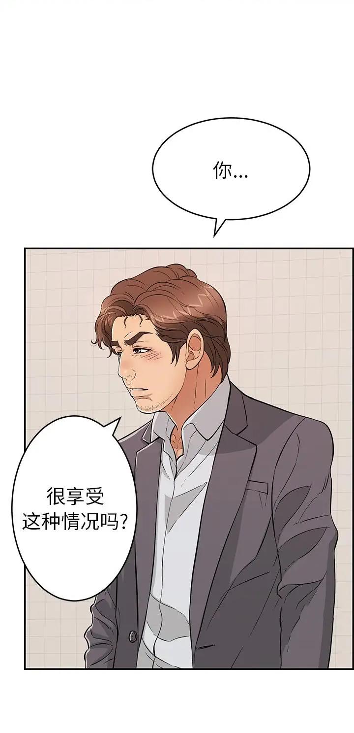 致命的她漫画,第167话1图