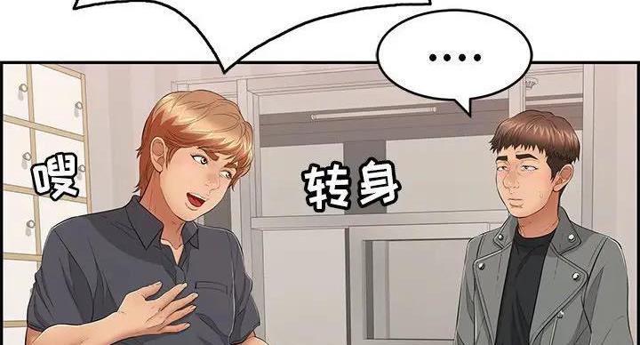 致命的她漫画,第85话2图