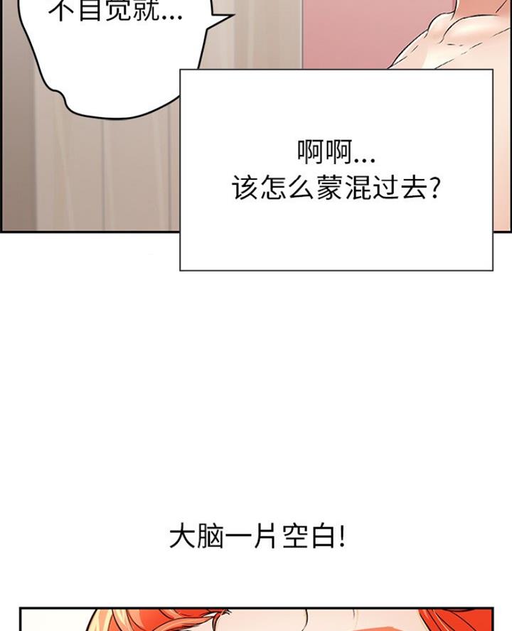 致命的她漫画,第115话1图