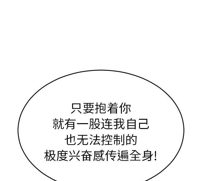 致命的她漫画,第129话2图