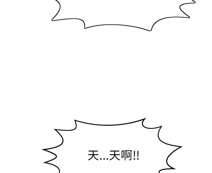 致命的她漫画,第123话1图