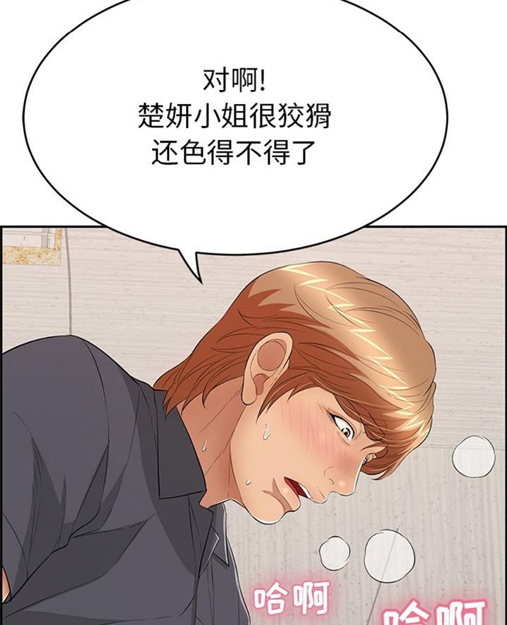 致命的她漫画,第100话2图
