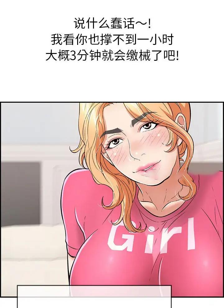 致命的她漫画,第148话1图