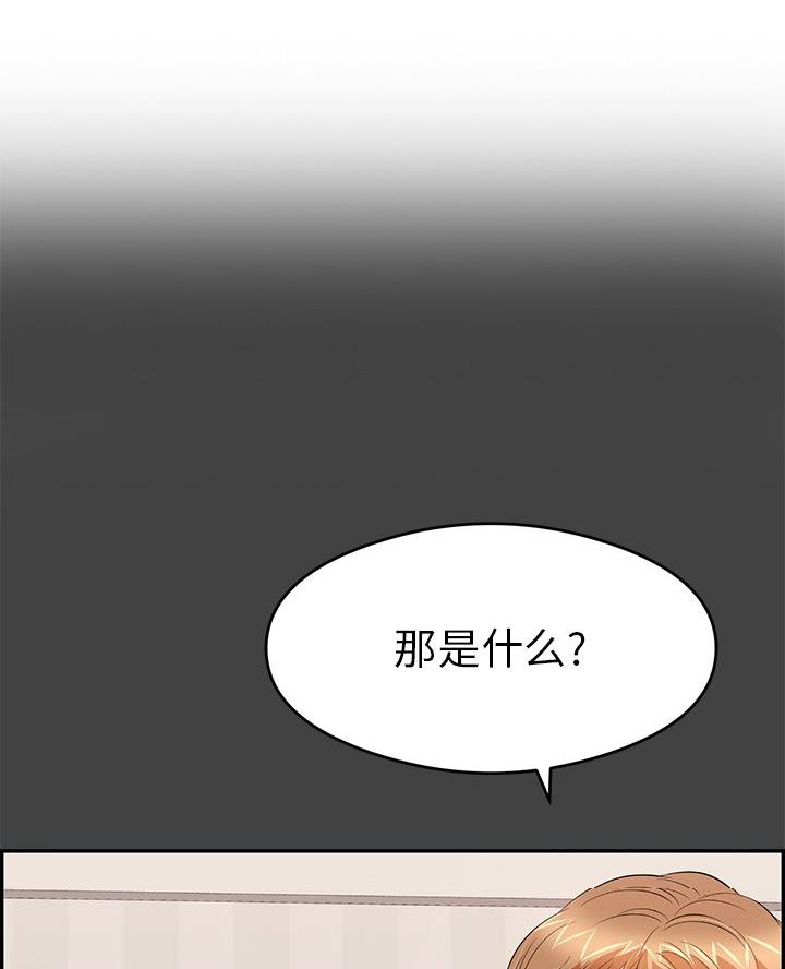 致命的她漫画,第97话1图