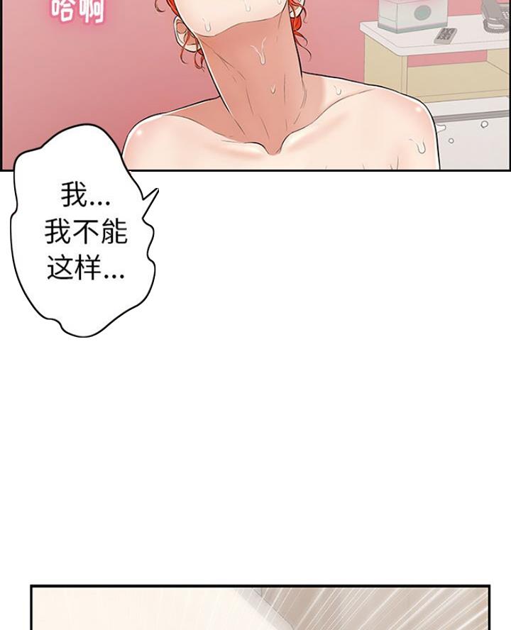 致命的她漫画,第115话2图