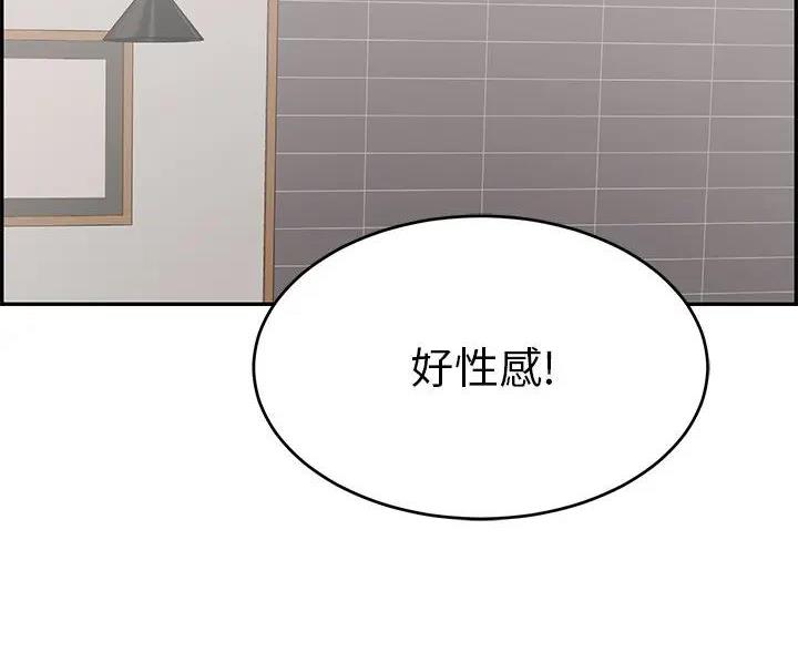 致命的她漫画,第86话2图