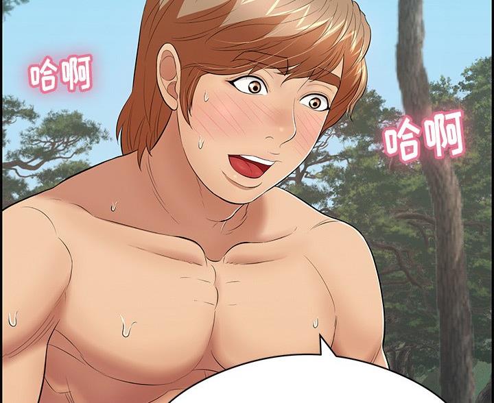 致命的她漫画,第120话1图