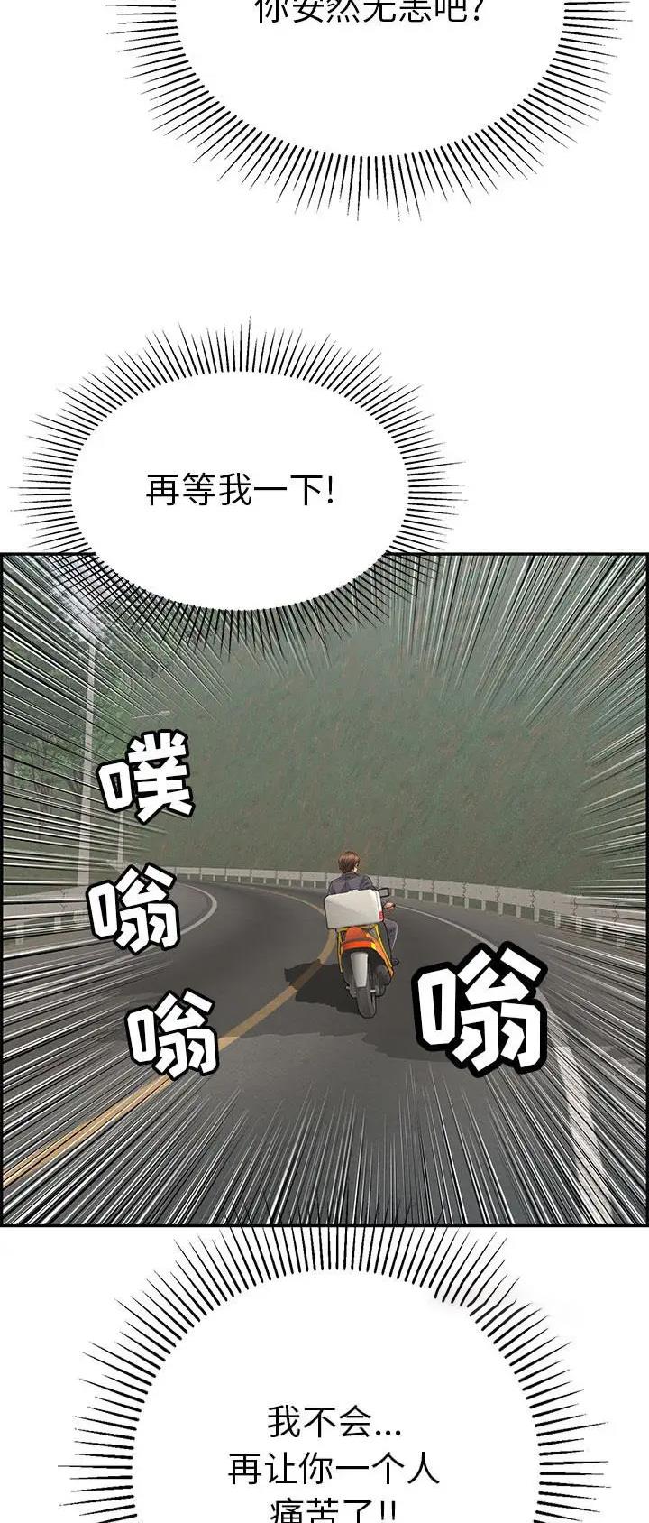 致命的她漫画,第174话2图