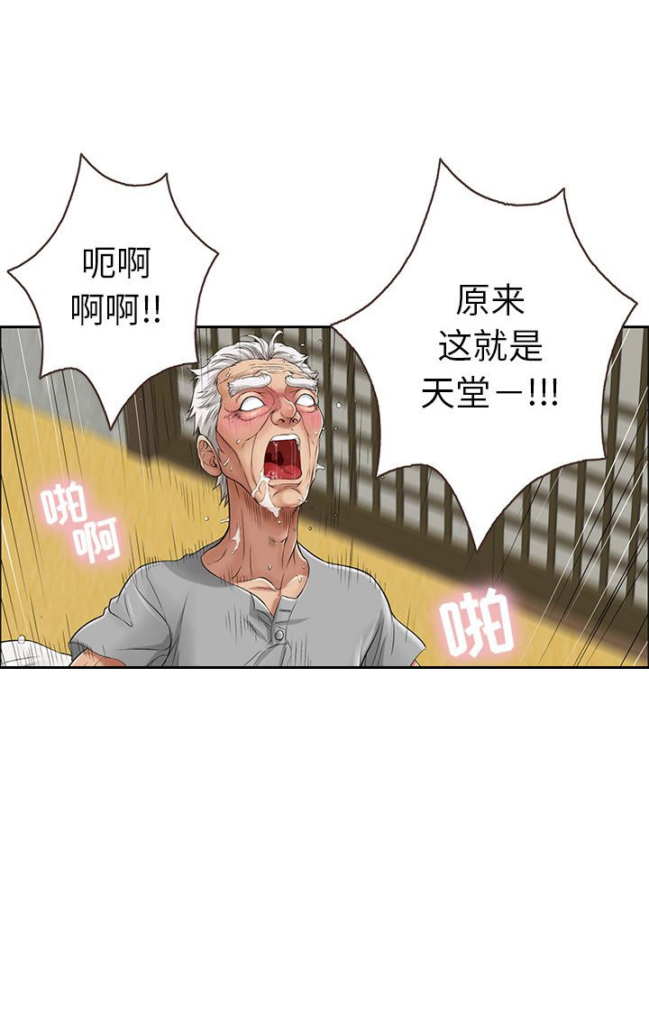 致命的她漫画,第5话1图