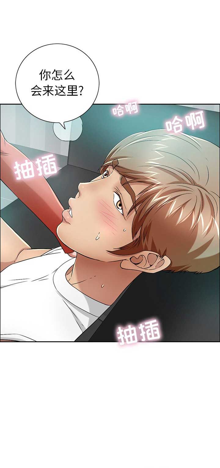 致命的她漫画,第14话2图