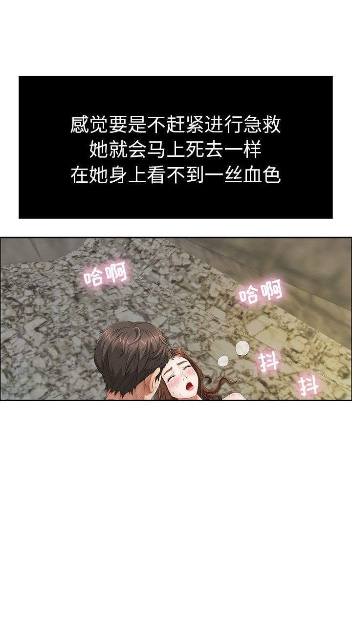 致命的她漫画,第9话1图