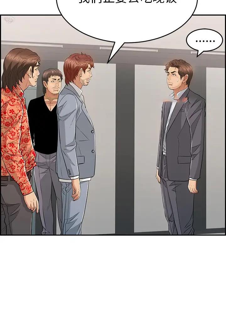 致命的她漫画,第158话2图