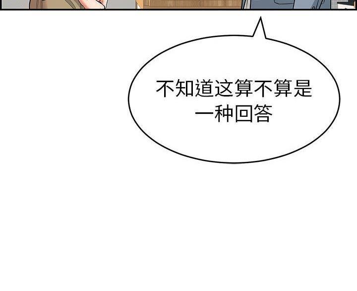 致命的她漫画,第134话2图