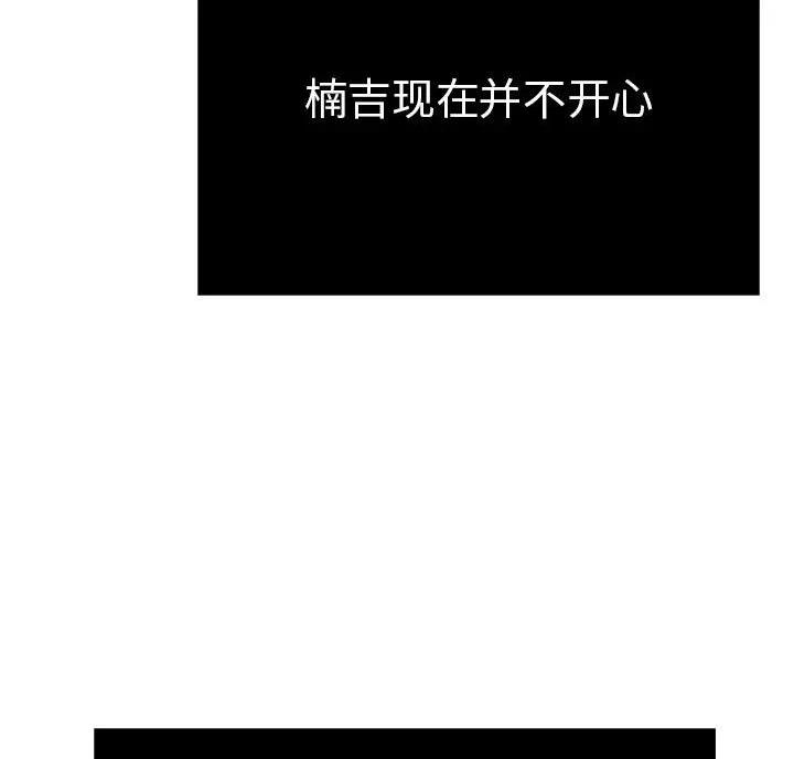 致命的她漫画,第89话1图