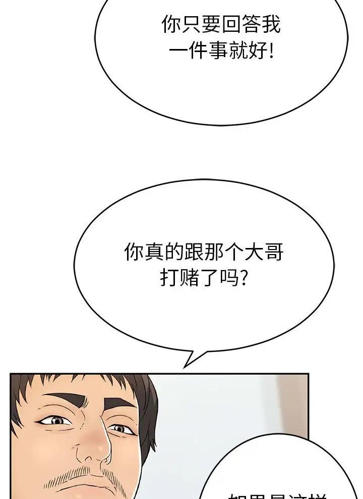 致命的她漫画,第148话1图