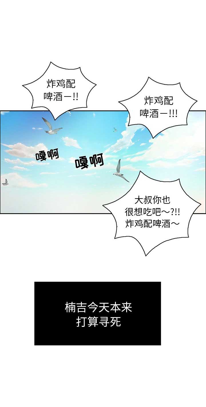 致命的她漫画,第14话1图