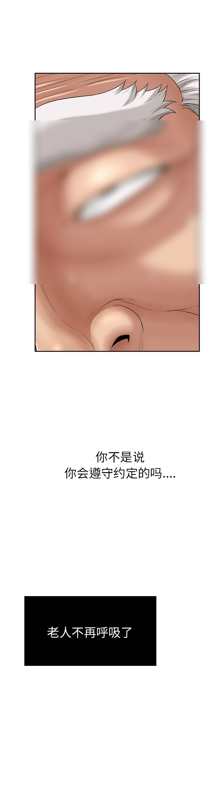 致命的她漫画,第6话2图