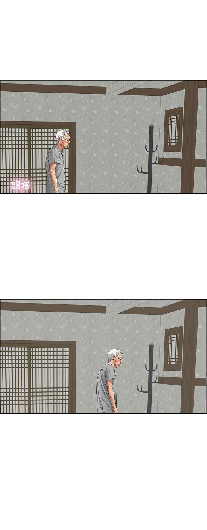 致命的她漫画,第5话1图