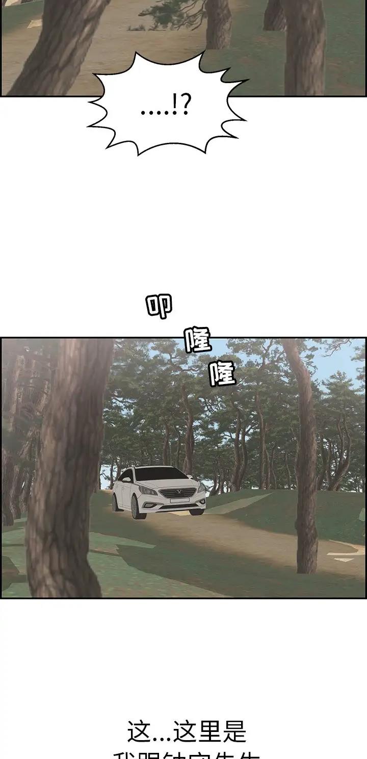 致命的她漫画,第168话2图