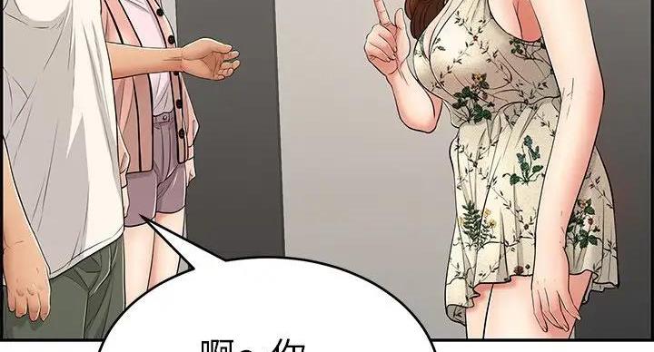 致命的她漫画,第84话2图