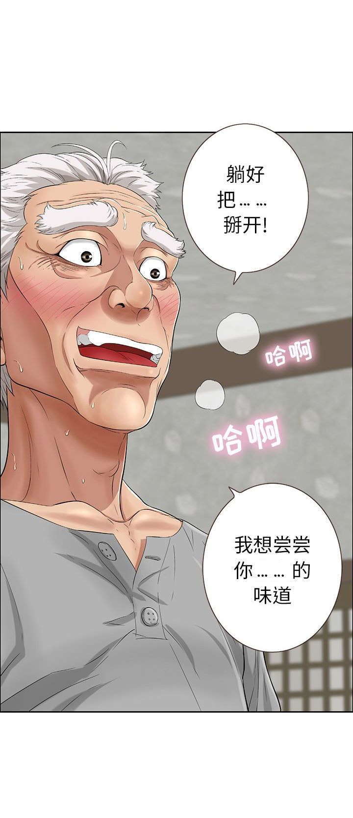 致命的她漫画,第5话1图