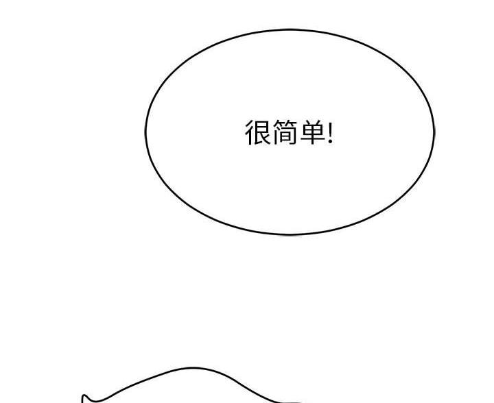 致命的她漫画,第130话1图