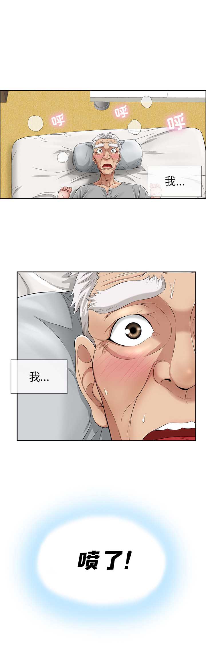 致命的她漫画,第4话2图