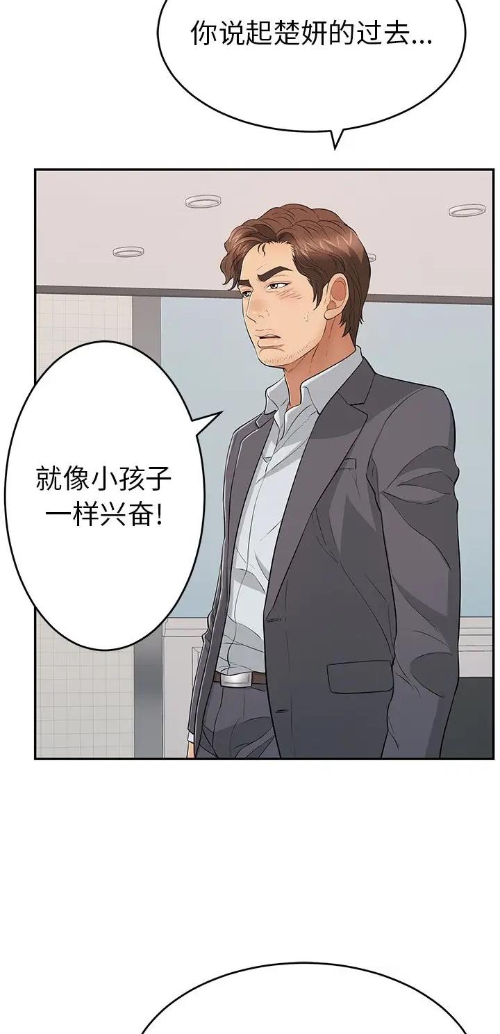 致命的她漫画,第167话1图