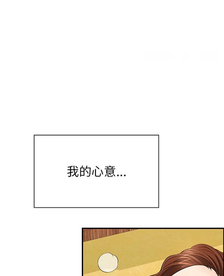 致命的她漫画,第100话1图