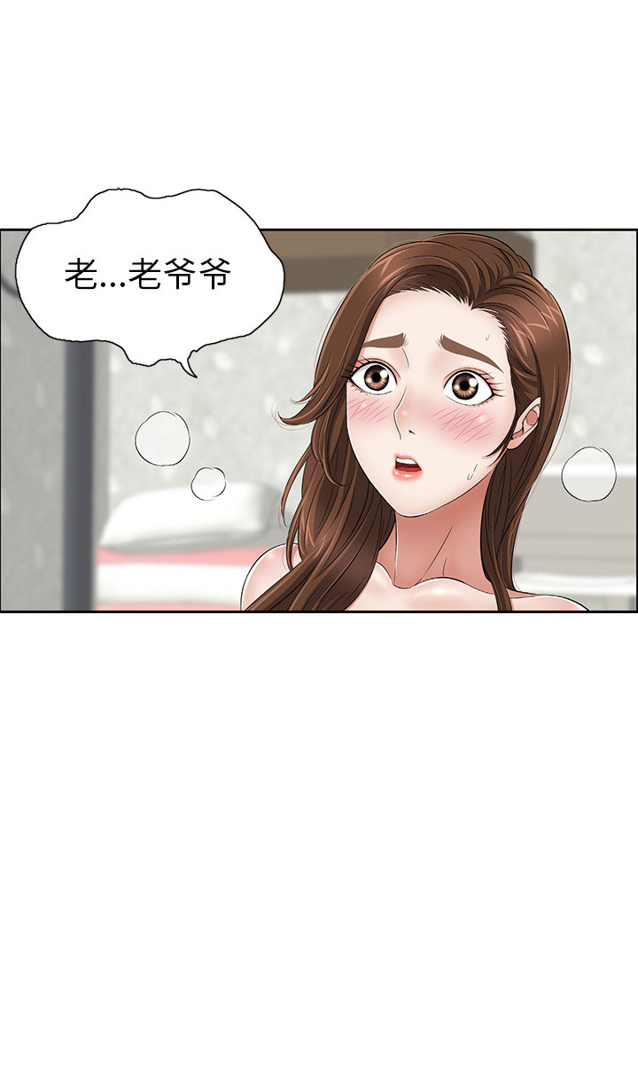 致命的她漫画,第4话2图