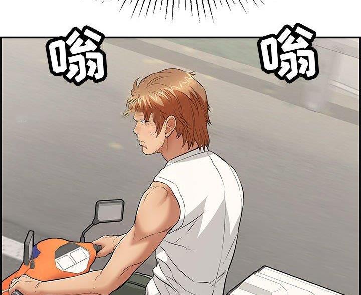 致命的她漫画,第133话2图