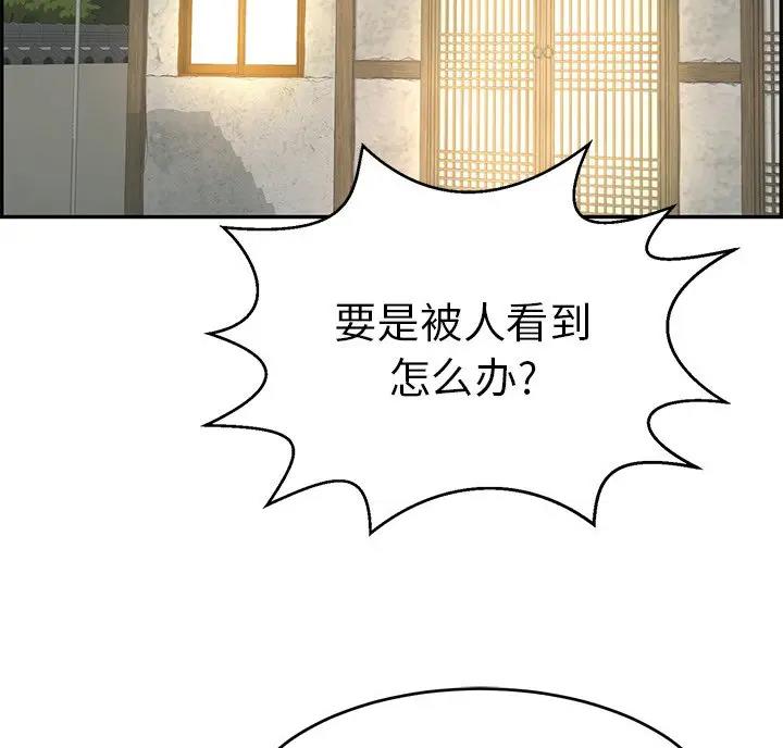致命的她漫画,第139话1图