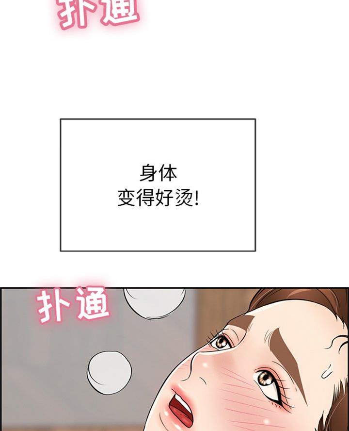 致命的她漫画,第100话1图