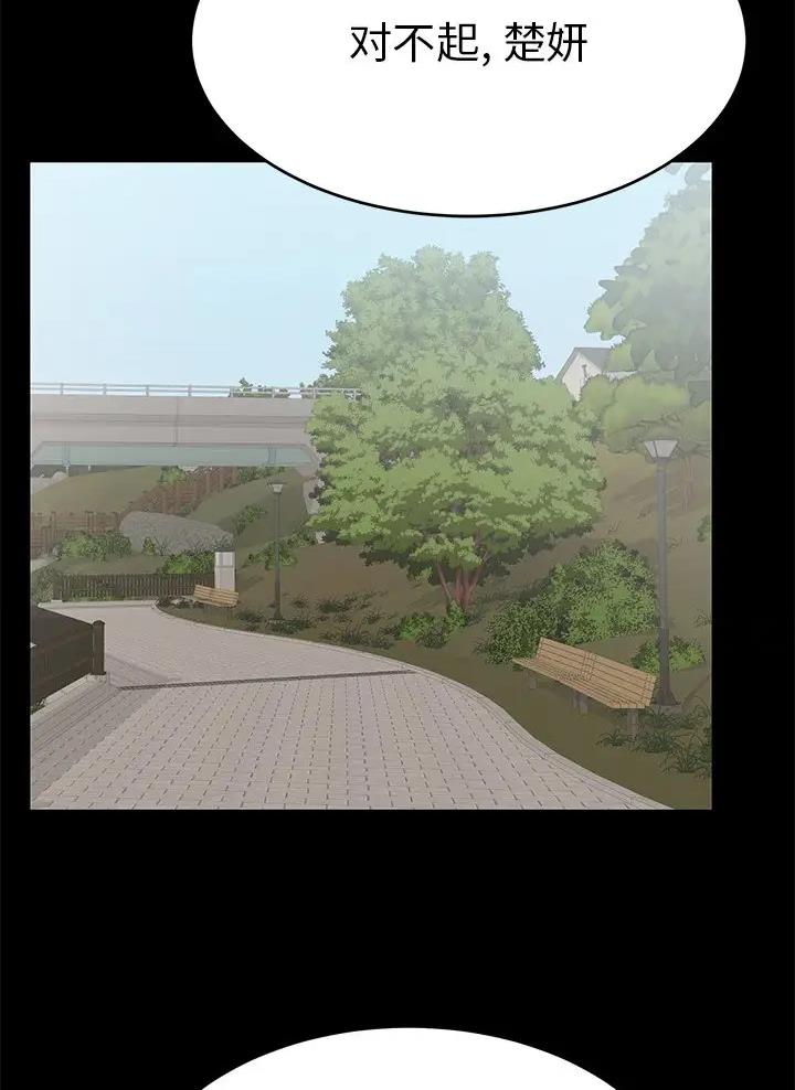 致命的她漫画,第155话2图