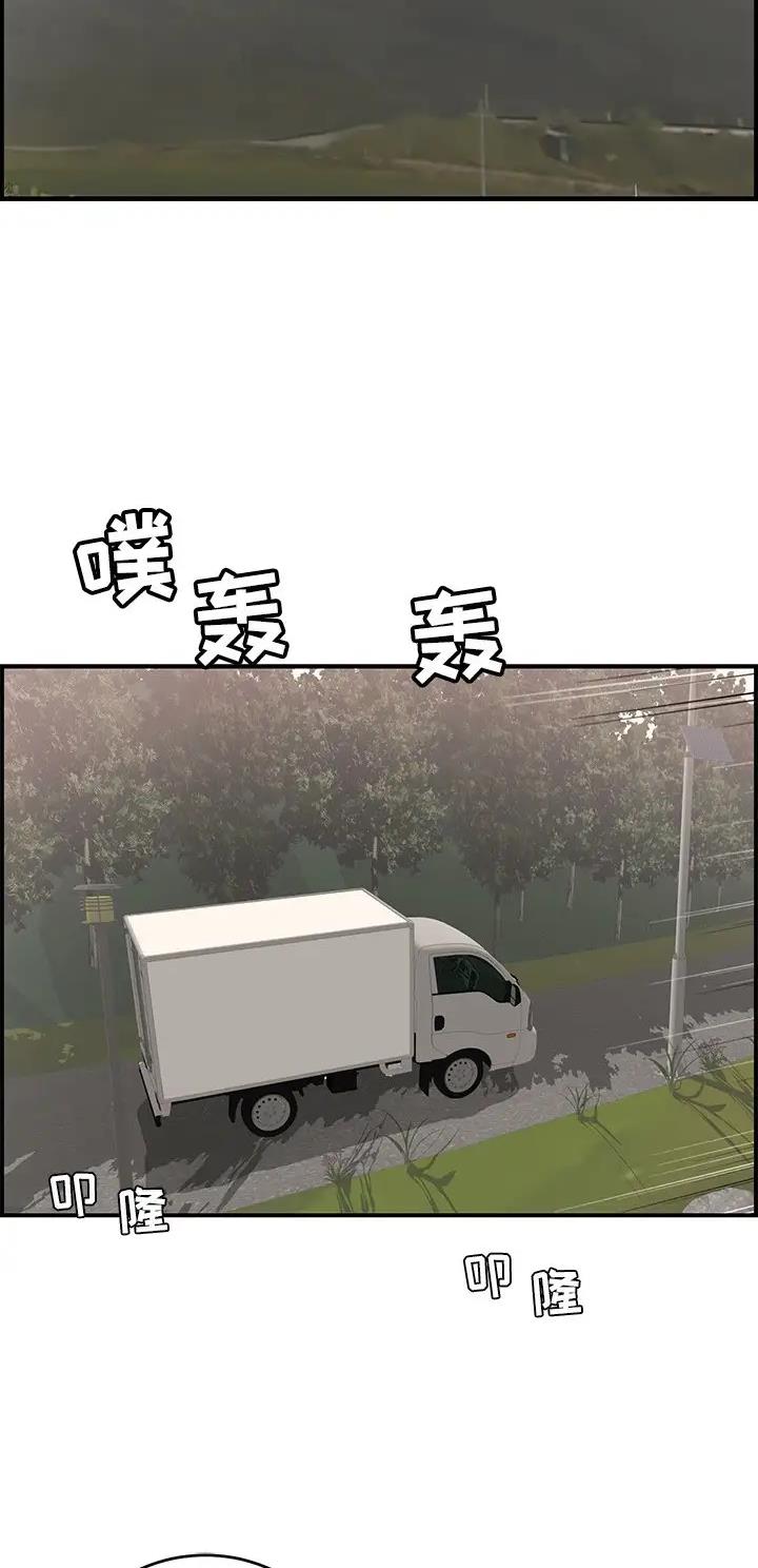 致命的她漫画,第166话2图