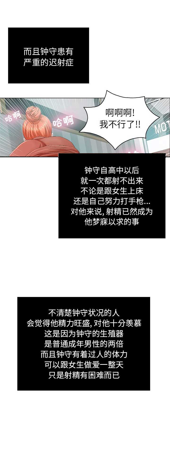 致命的她漫画,第14话1图