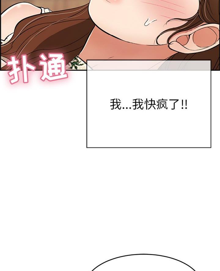 致命的她漫画,第100话2图