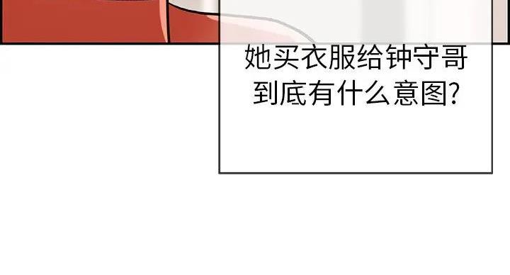 致命的她漫画,第85话1图