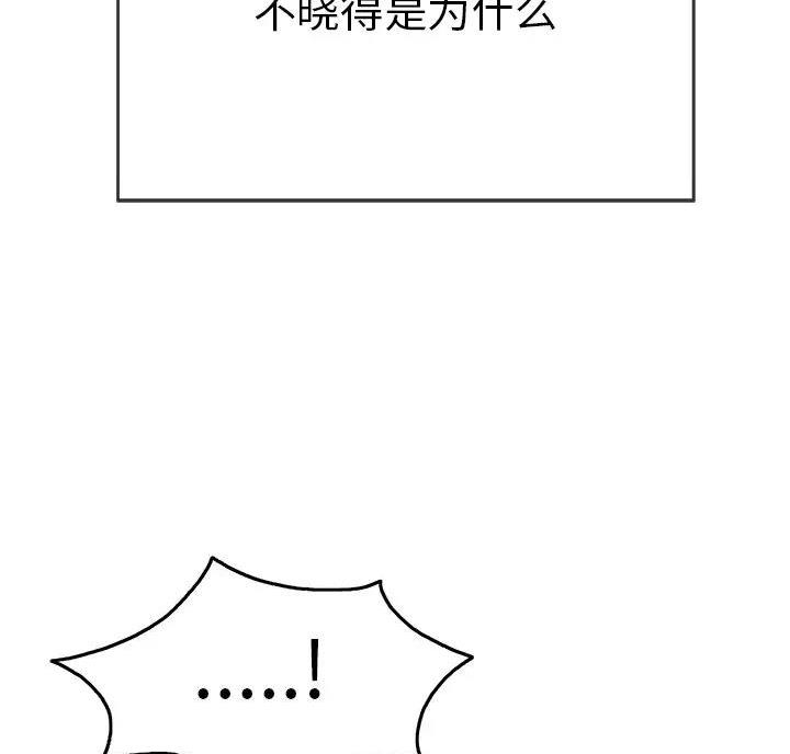 致命的她漫画,第89话1图