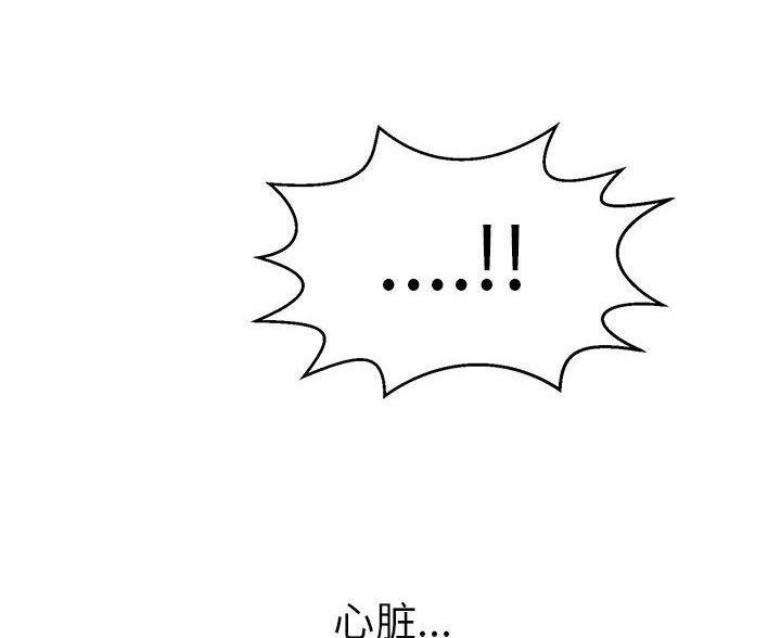致命的她漫画,第131话2图