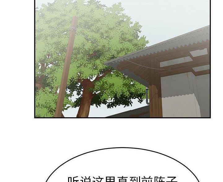 致命的她漫画,第132话1图