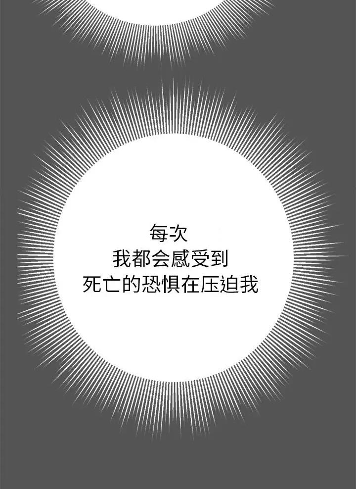 致命的她漫画,第157话2图