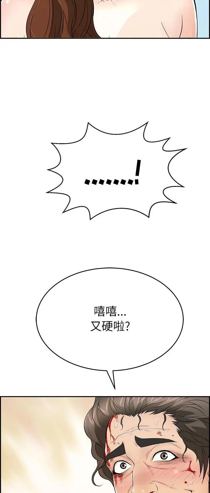 致命的她漫画,第176话1图