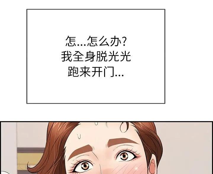 致命的她漫画,第88话1图